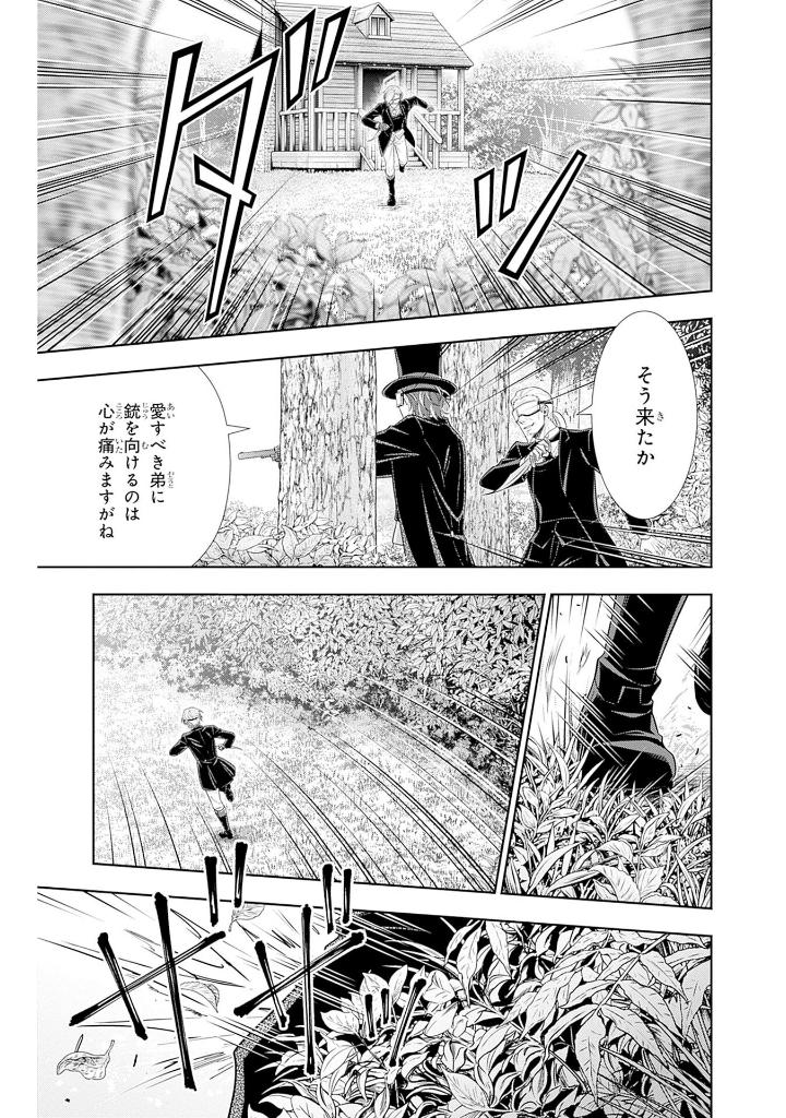 憂国のモリアーティ3 - yuukoku no moriarty - moriarty the patriot - the remains