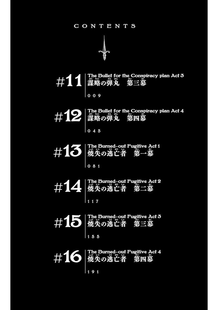 憂国のモリアーティ3 - yuukoku no moriarty - moriarty the patriot - the remains