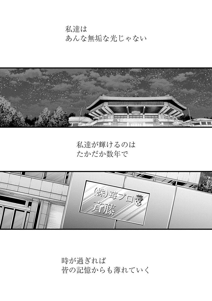 【推しの子】 16 - oshi no ko 16