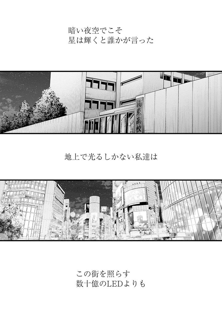 【推しの子】 16 - oshi no ko 16