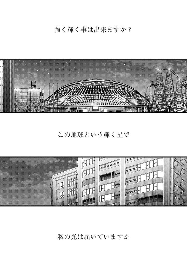 【推しの子】 16 - oshi no ko 16