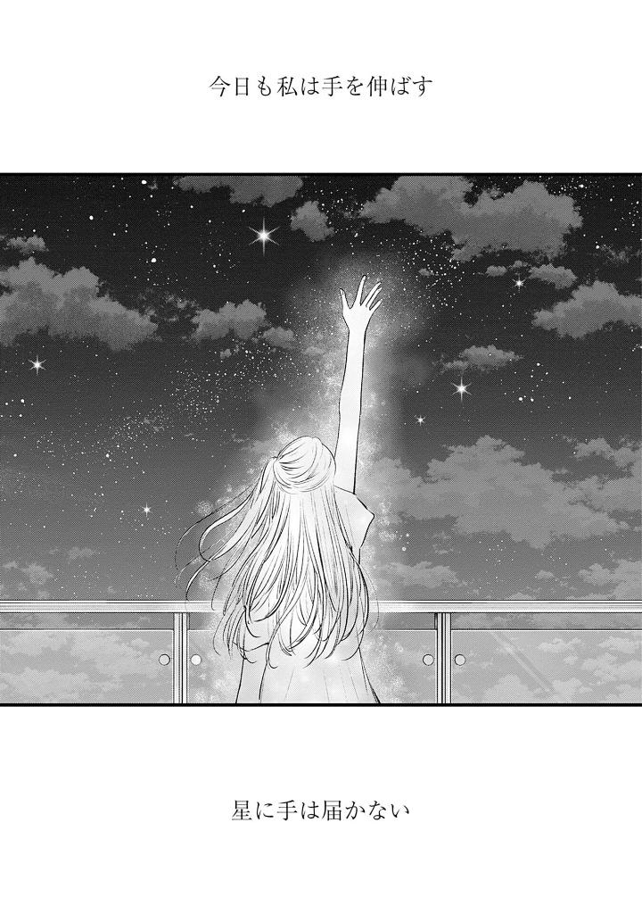 【推しの子】 16 - oshi no ko 16