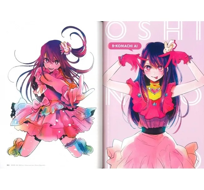 【推しの子】1stイラスト集 glare x sparkle - oshi no ko 1st illustration collection: glare x sparkle