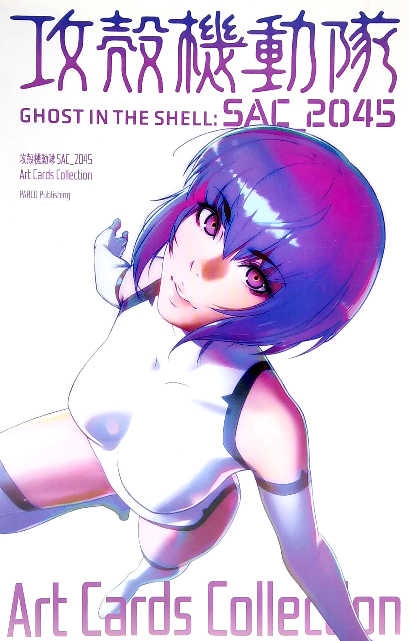 攻殻機動隊 sac_2045 art cards collection - ghost in the shell: sac_2045 - art cards collection