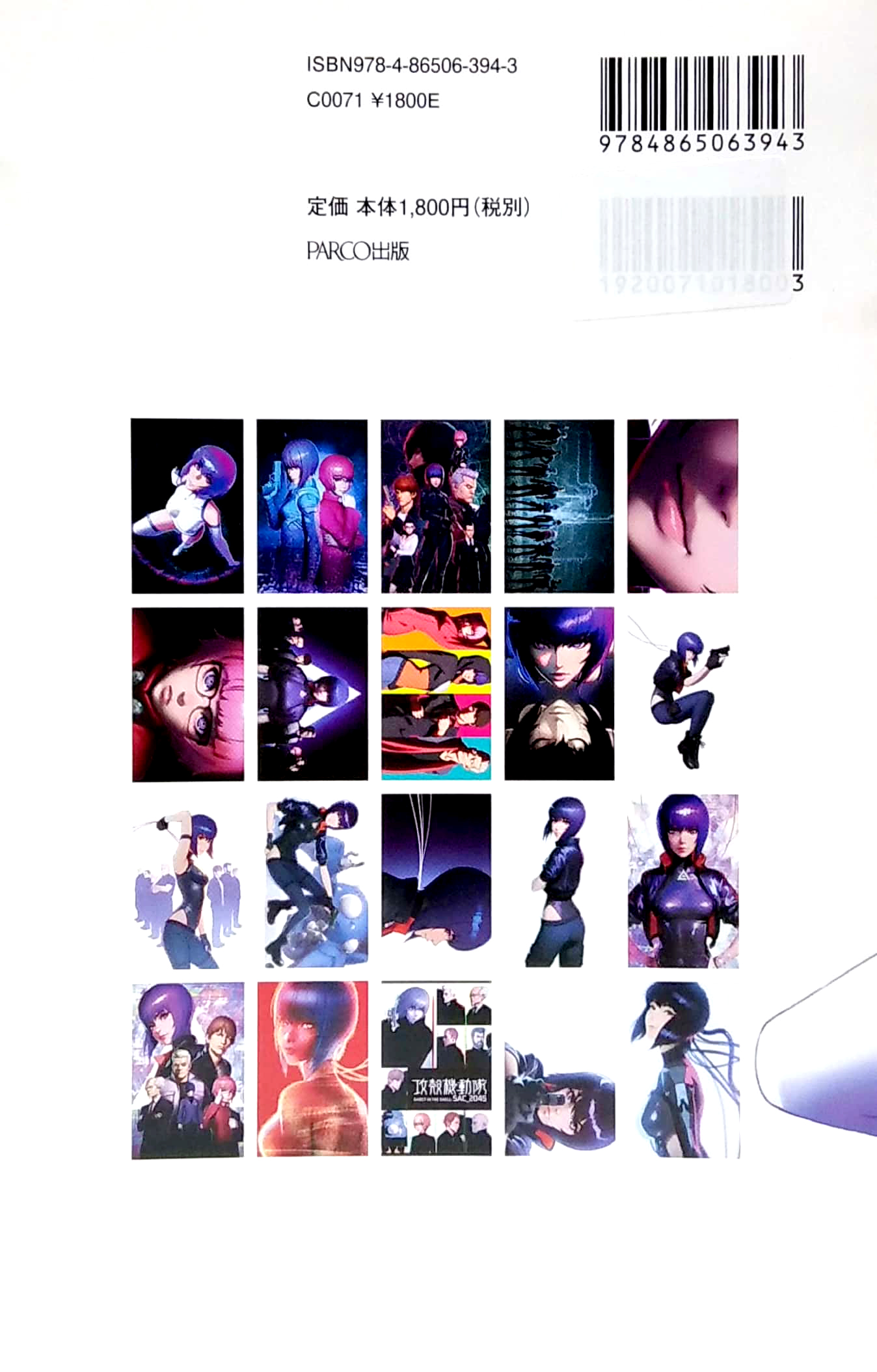 攻殻機動隊 sac_2045 art cards collection - ghost in the shell: sac_2045 - art cards collection
