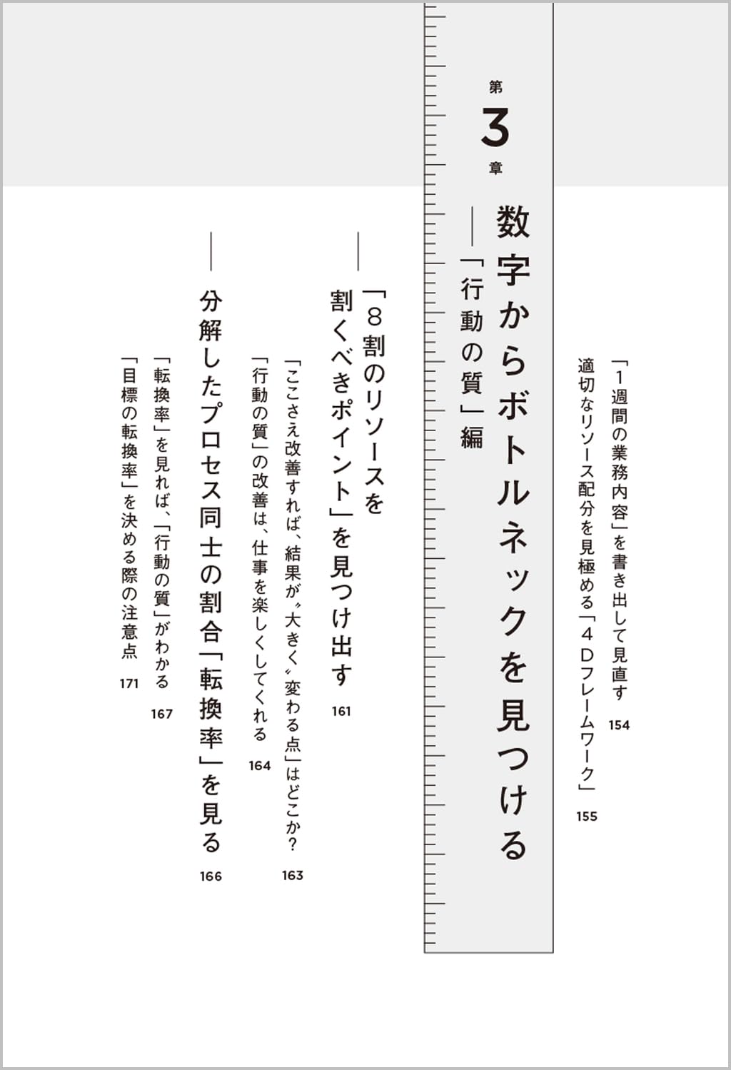 数値化の魔力 "最強企業"で学んだ「仕事ができる人」になる自己成長メソッド - suchi ka no maryoku "saikyo kigyo" de mananda "shigoto ga dekiru hito" ni naru jiko seicho method