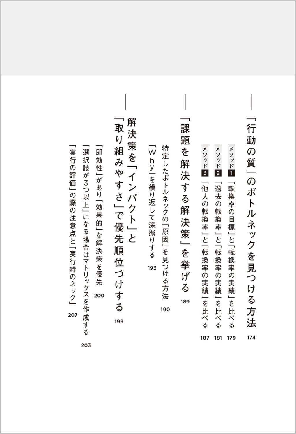 数値化の魔力 "最強企業"で学んだ「仕事ができる人」になる自己成長メソッド - suchi ka no maryoku "saikyo kigyo" de mananda "shigoto ga dekiru hito" ni naru jiko seicho method