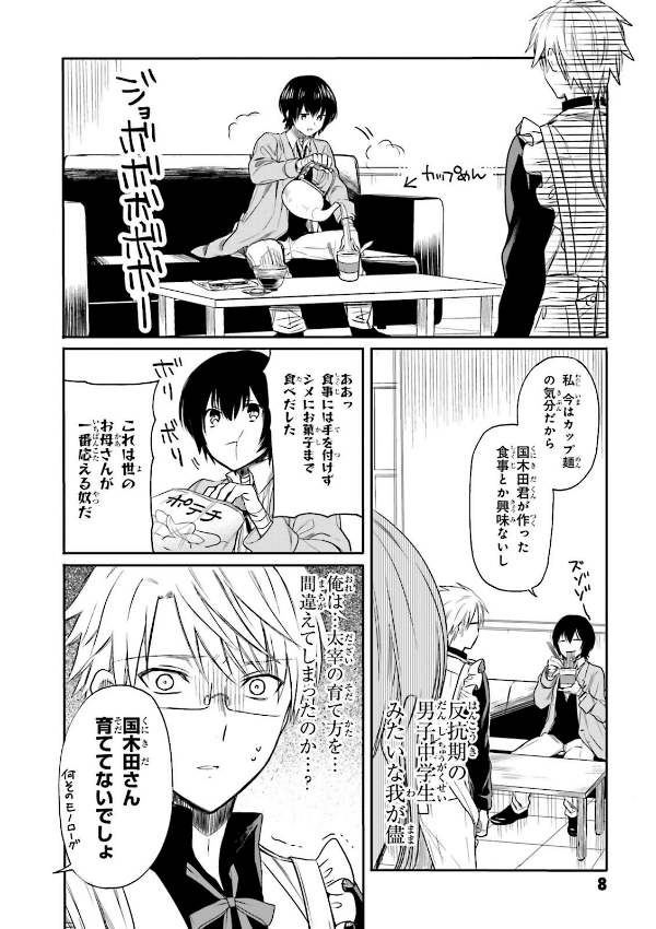 文豪ストレイドッグス 公式アンソロジー~凛~ - Bungo Stray Dogs Official Anthology - Rin