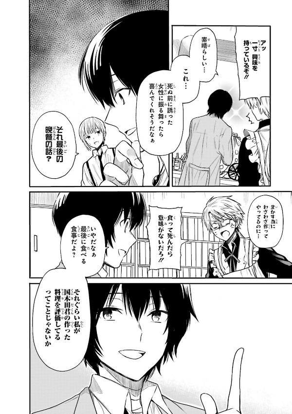 文豪ストレイドッグス 公式アンソロジー~凛~ - Bungo Stray Dogs Official Anthology - Rin