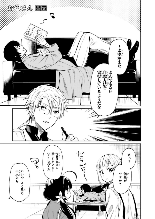 文豪ストレイドッグス 公式アンソロジー~凛~ - Bungo Stray Dogs Official Anthology - Rin