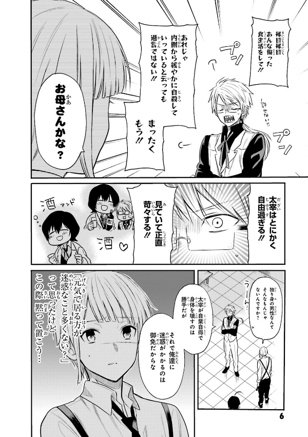 文豪ストレイドッグス 公式アンソロジー~凛~ - Bungo Stray Dogs Official Anthology - Rin