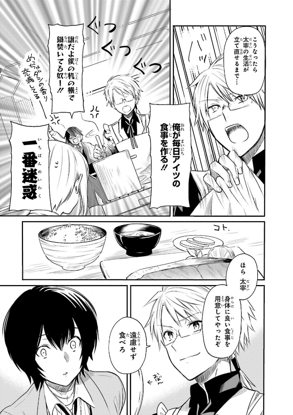 文豪ストレイドッグス 公式アンソロジー~凛~ - Bungo Stray Dogs Official Anthology - Rin