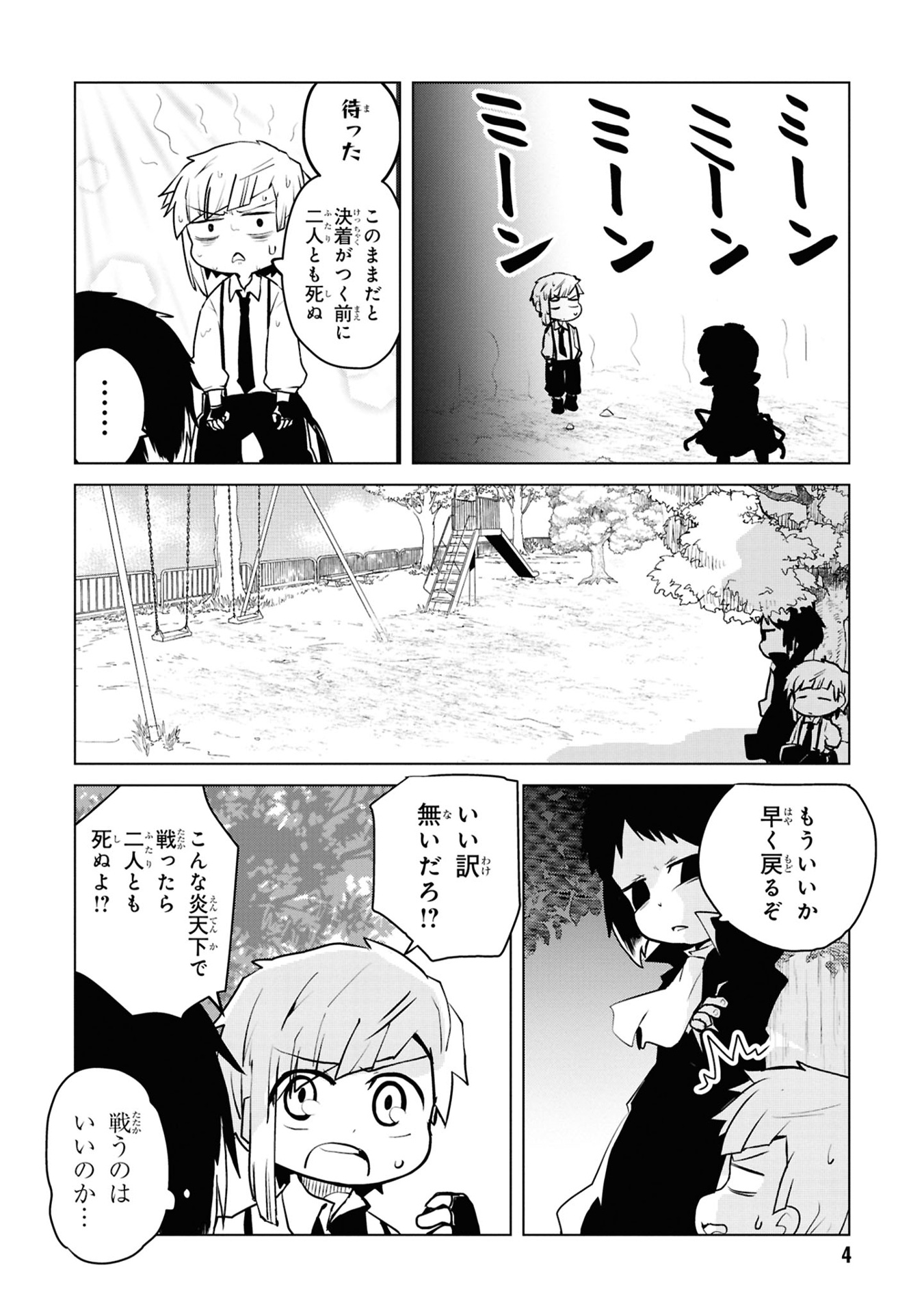 文豪ストレイドッグス わん! 12 - bungo stray dogs wan! 12