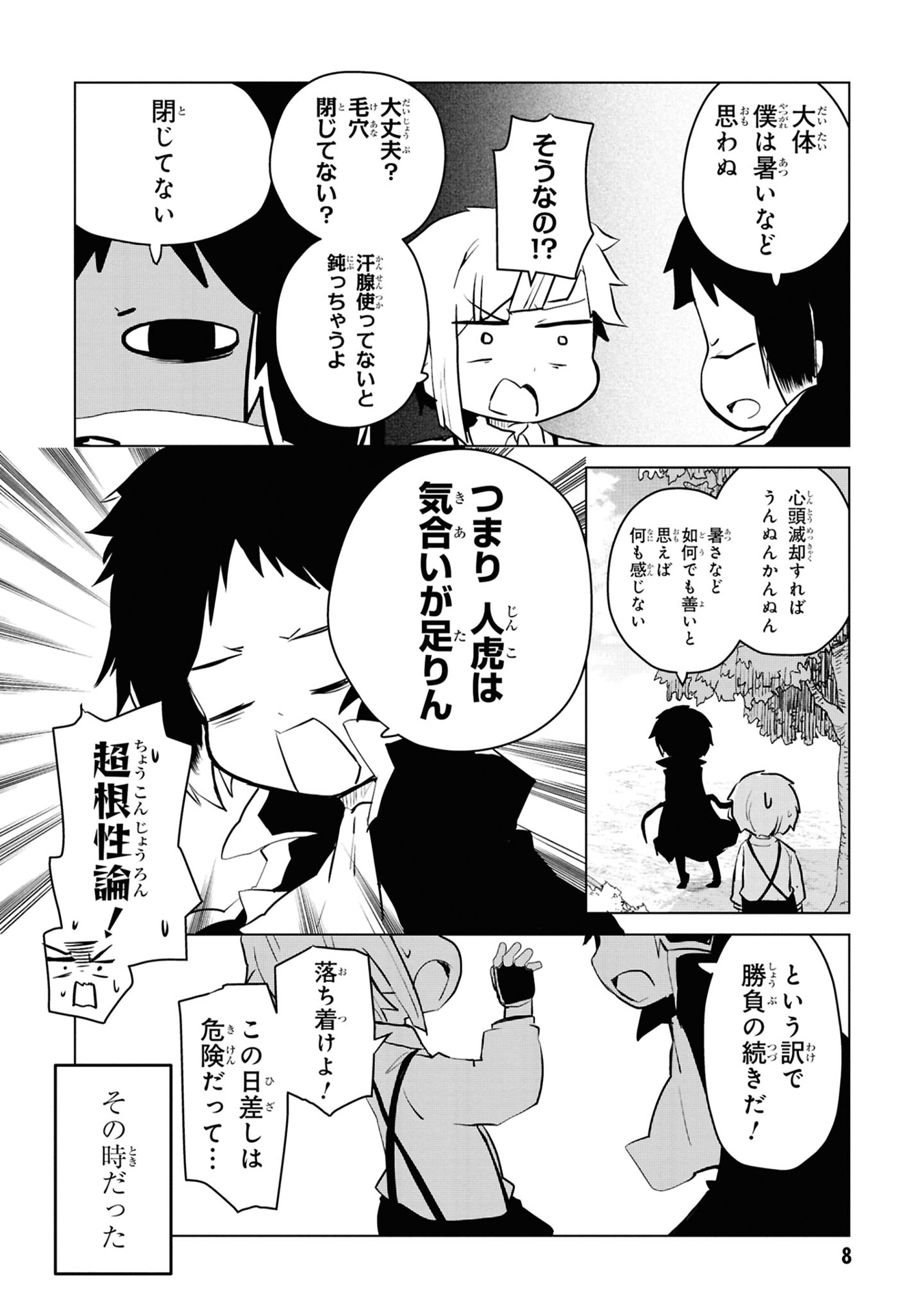 文豪ストレイドッグス わん! 12 - bungo stray dogs wan! 12