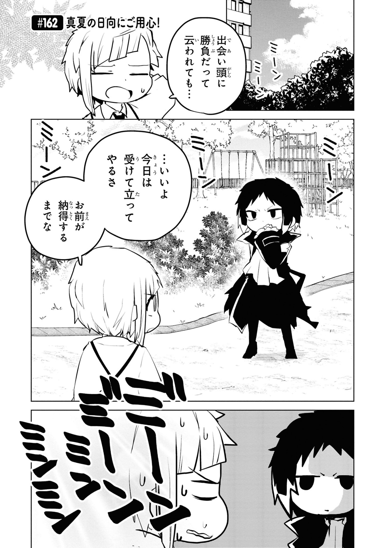 文豪ストレイドッグス わん! 12 - bungo stray dogs wan! 12