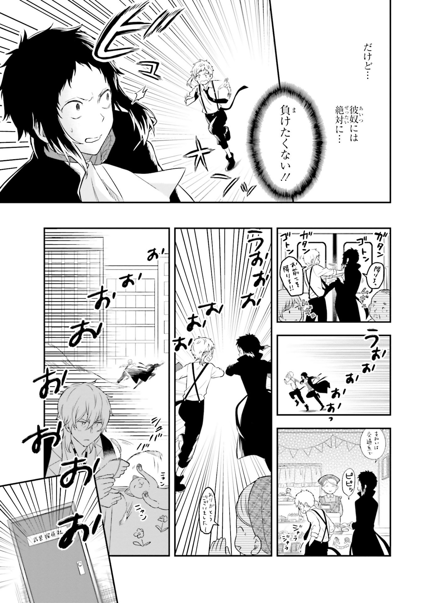 文豪ストレイドッグス 公式アンソロジー ~奏~ - bungo stray dogs official anthology - kanade