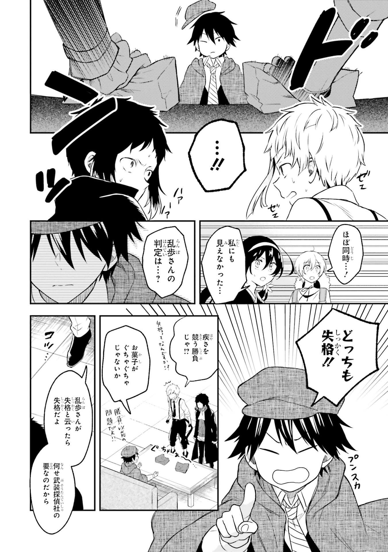 文豪ストレイドッグス 公式アンソロジー ~奏~ - bungo stray dogs official anthology - kanade