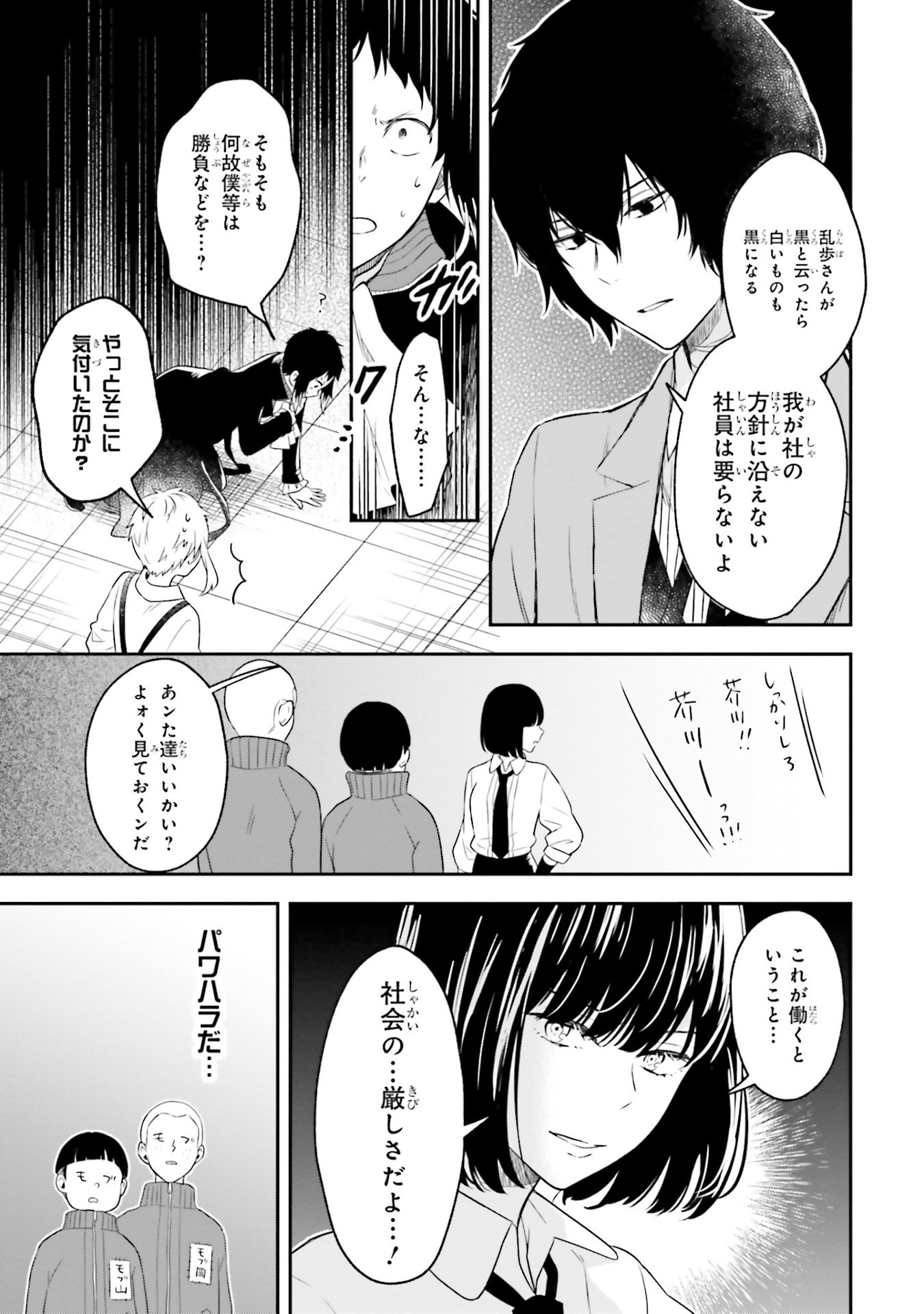 文豪ストレイドッグス 公式アンソロジー ~奏~ - bungo stray dogs official anthology - kanade