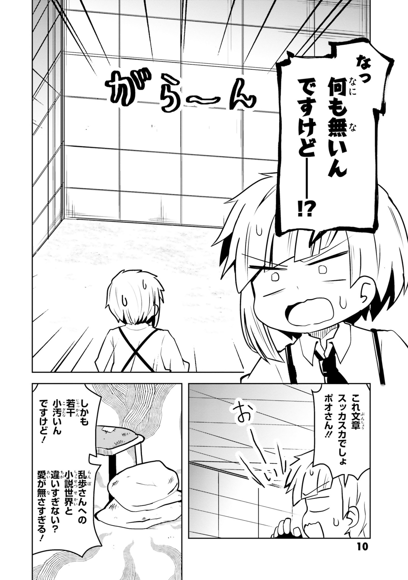 文豪ストレイドッグス 公式アンソロジー ~睦~ - bungo stray dogs official anthology 6