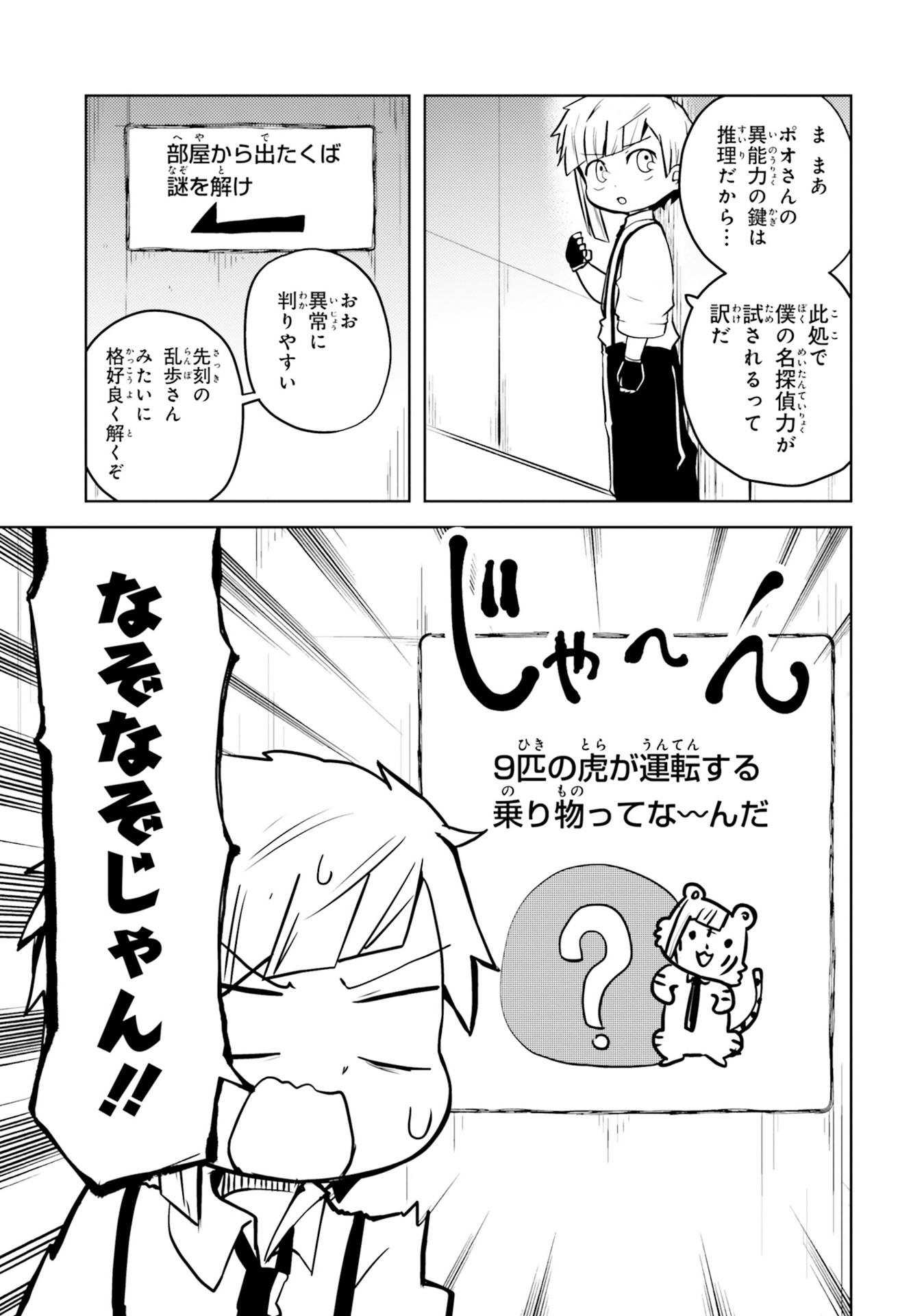 文豪ストレイドッグス 公式アンソロジー ~睦~ - bungo stray dogs official anthology 6