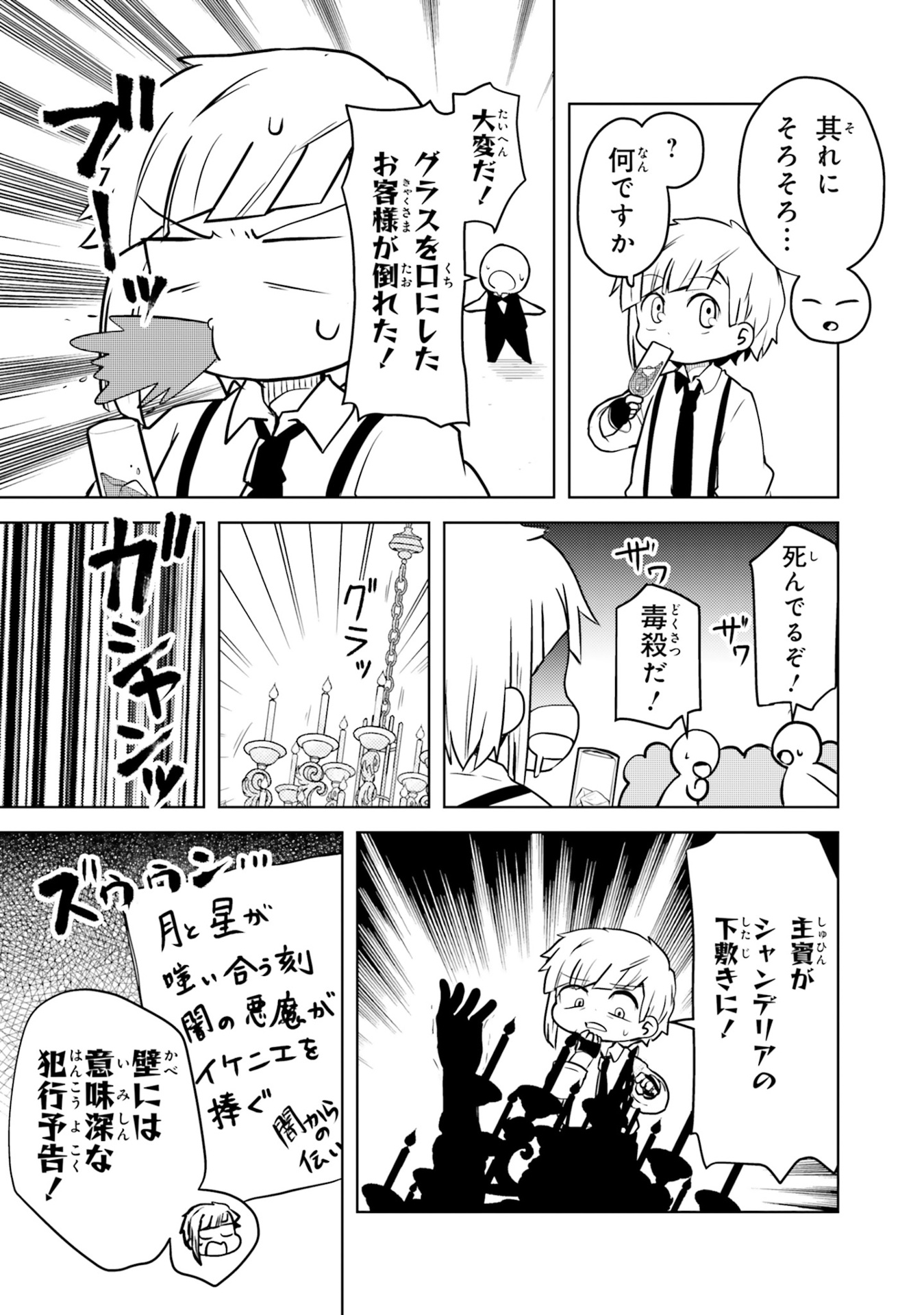 文豪ストレイドッグス 公式アンソロジー ~睦~ - bungo stray dogs official anthology 6