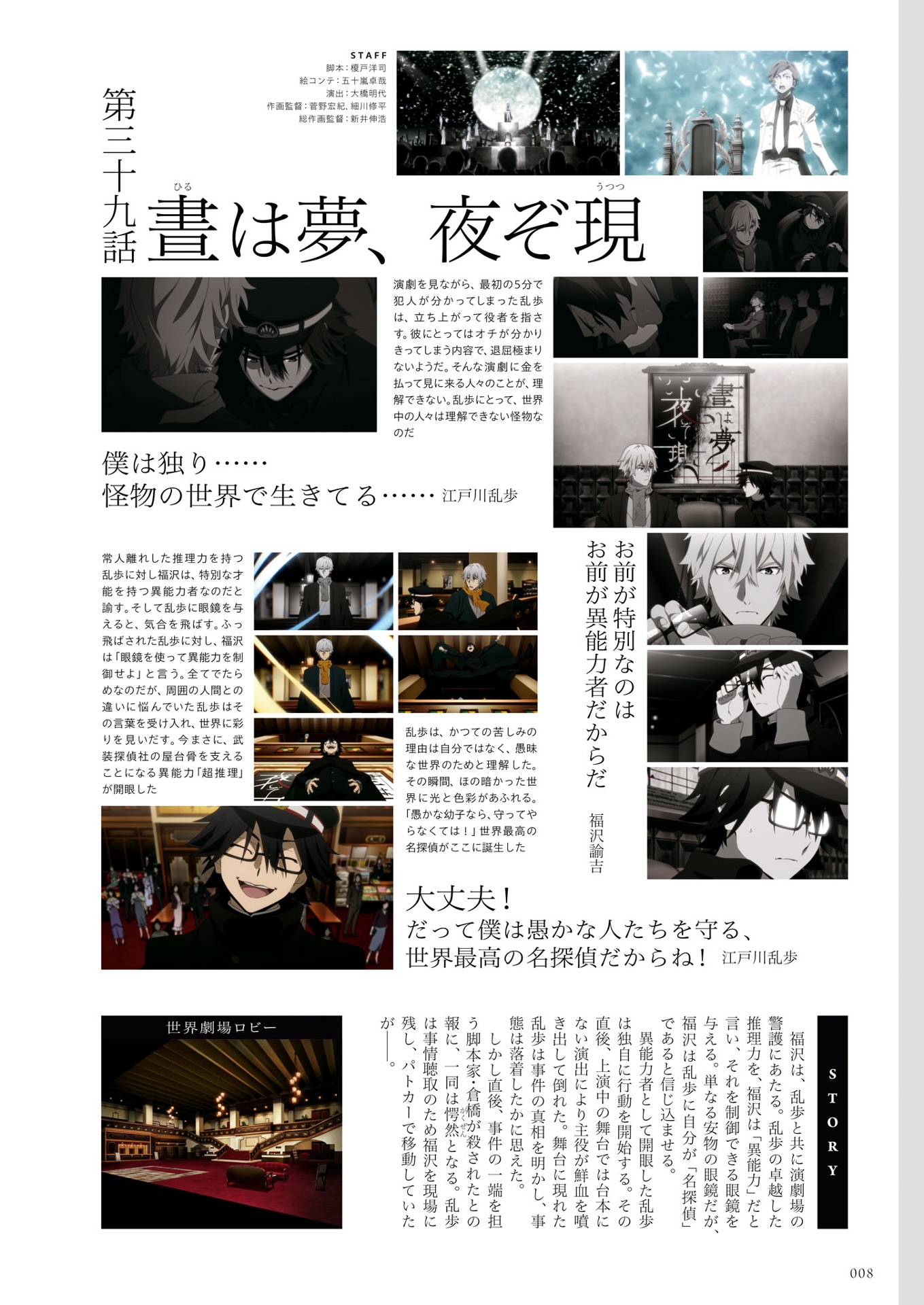 文豪ストレイドッグス 公式ガイドブック 権化録 - bungo stray dogs official guide book: gonge roku