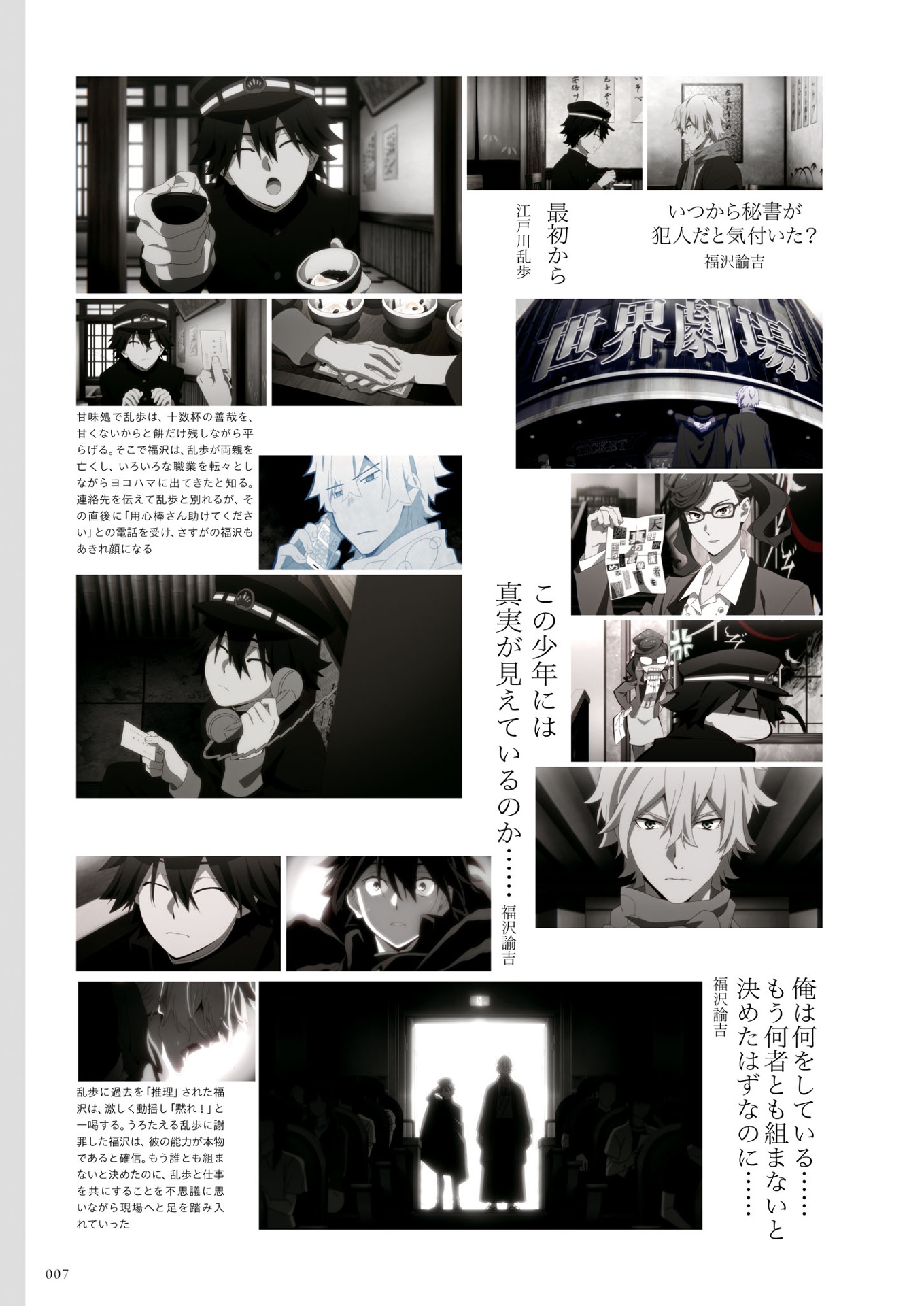 文豪ストレイドッグス 公式ガイドブック 権化録 - bungo stray dogs official guide book: gonge roku
