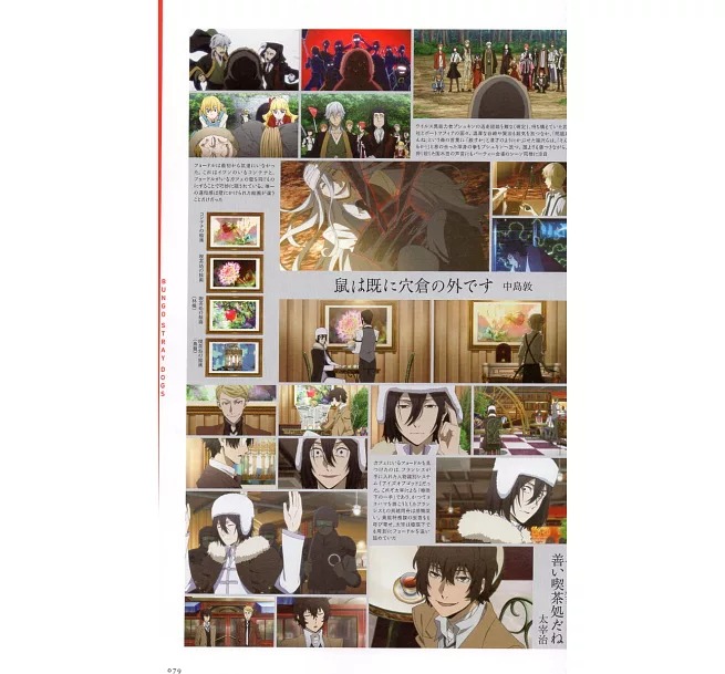 文豪ストレイドッグス 公式ガイドブック 転化録 - bungo stray dogs official guide book: tenka roku