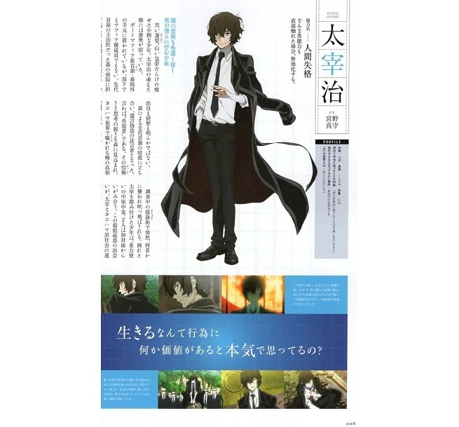 文豪ストレイドッグス 公式ガイドブック 転化録 - bungo stray dogs official guide book: tenka roku