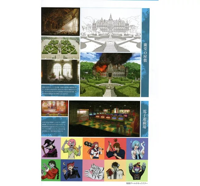 文豪ストレイドッグス 公式ガイドブック 転化録 - bungo stray dogs official guide book: tenka roku