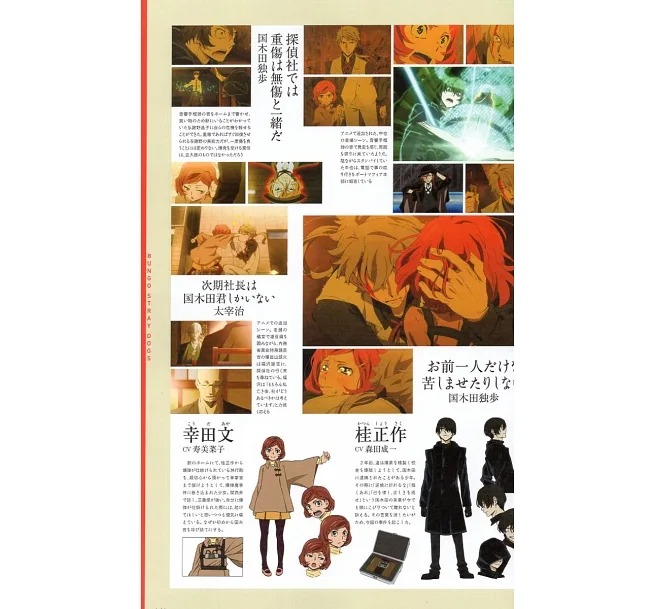 文豪ストレイドッグス 公式ガイドブック 転化録 - bungo stray dogs official guide book: tenka roku