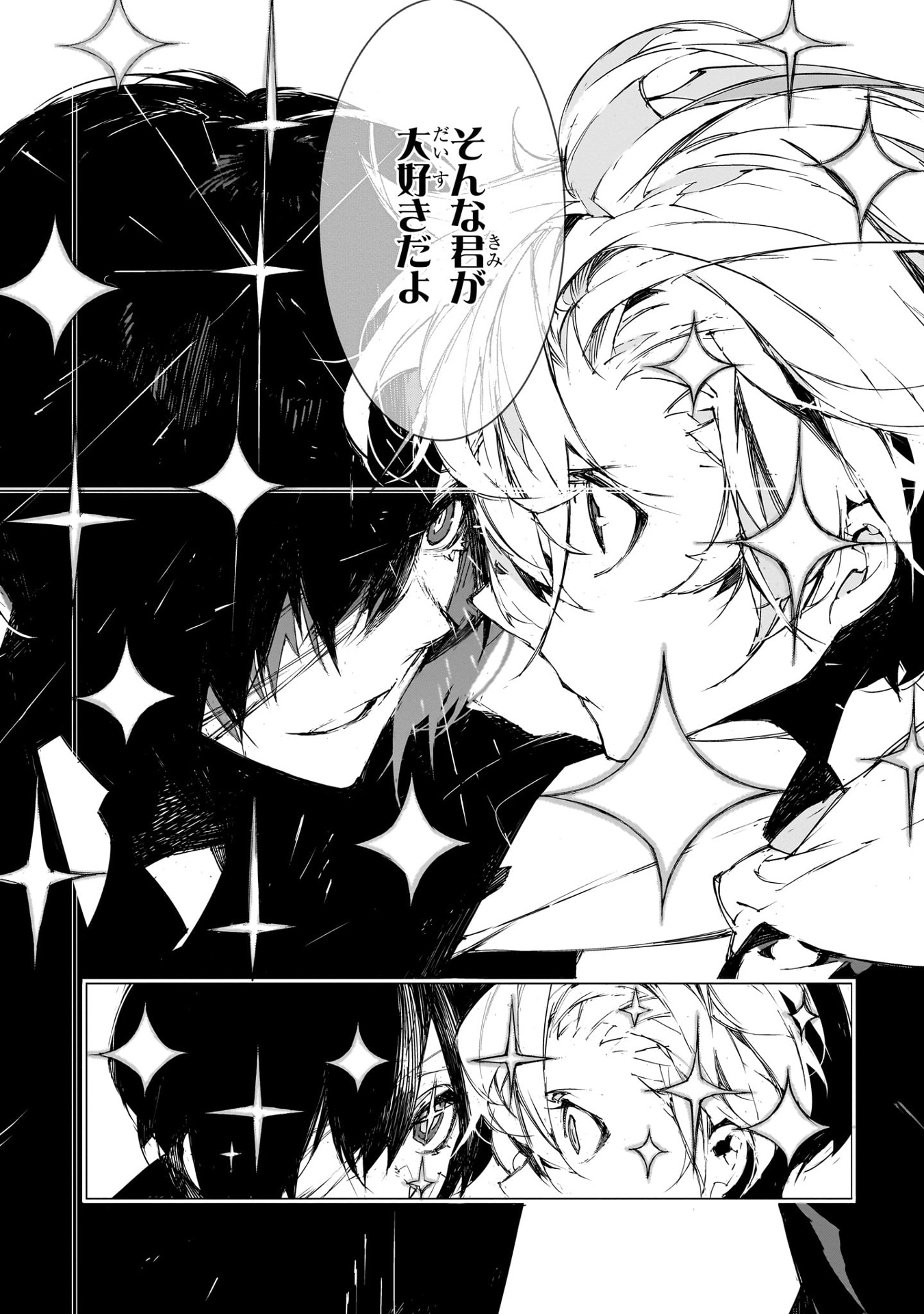 文豪ストレイドッグス 太宰、中也、十五歳 2 - bungo stray dogs - dazai & chuya - 15 years old - vol. 2