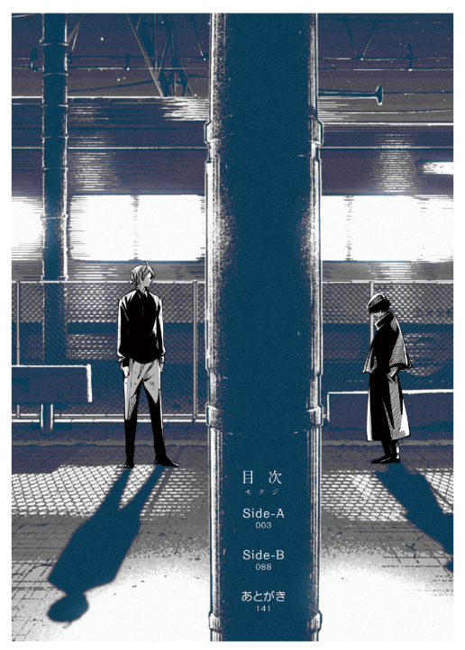 文豪ストレイドッグス 太宰を拾った日- bungou stray dogs dazai o hirotta hi (light novel)