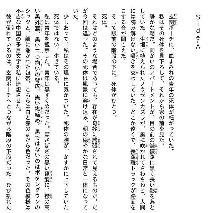 文豪ストレイドッグス 太宰を拾った日- bungou stray dogs dazai o hirotta hi (light novel)