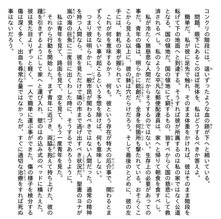 文豪ストレイドッグス 太宰を拾った日- bungou stray dogs dazai o hirotta hi (light novel)