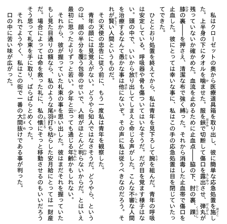 文豪ストレイドッグス 太宰を拾った日- bungou stray dogs dazai o hirotta hi (light novel)