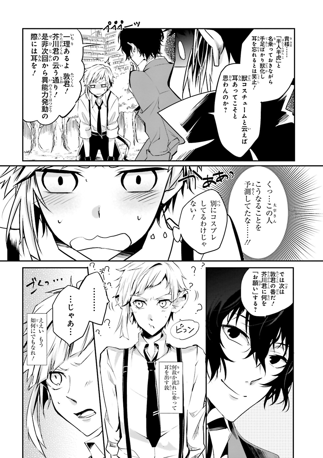 文豪ストレイドッグス公式アンソロジー 華 bungou sutoreidoggusu koushiki ansoroji hana