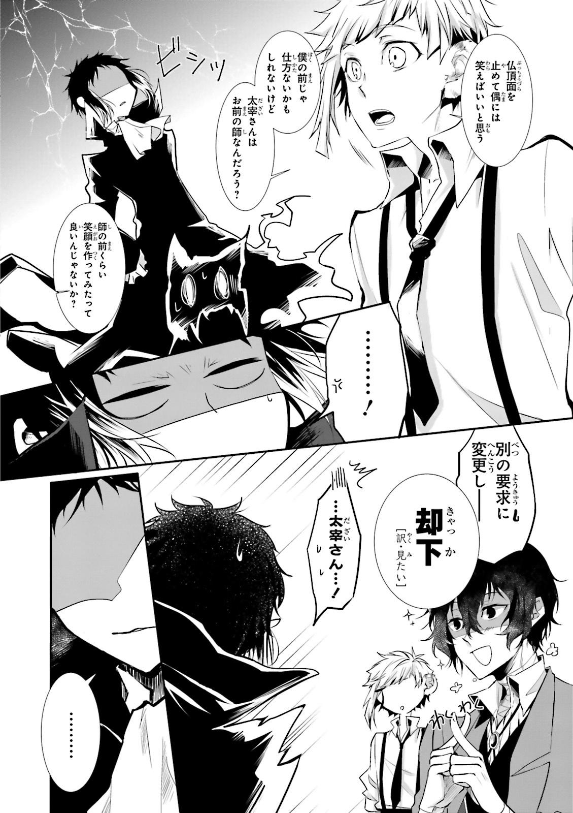 文豪ストレイドッグス公式アンソロジー 華 bungou sutoreidoggusu koushiki ansoroji hana