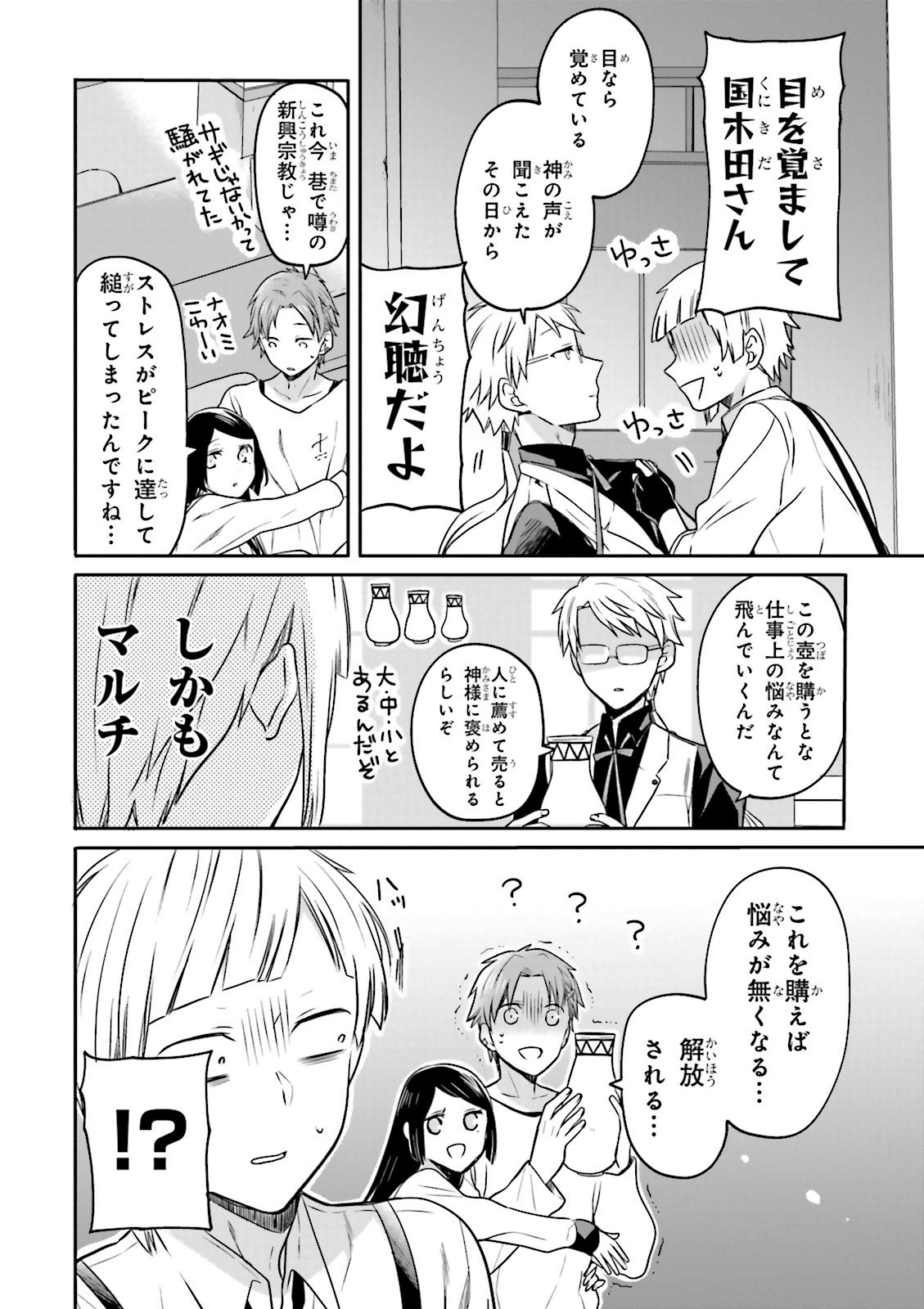 文豪ストレイドッグス公式アンソロジー麗 - bungo stray dogs official anthology rei