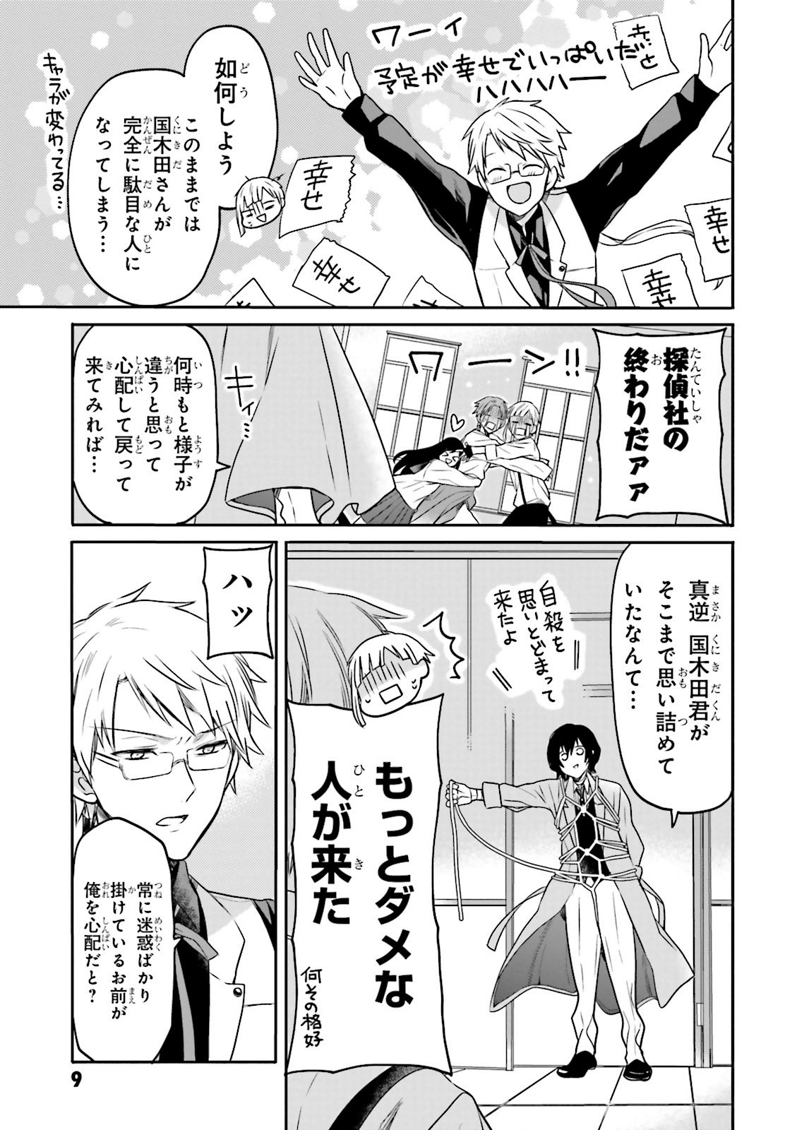 文豪ストレイドッグス公式アンソロジー麗 - bungo stray dogs official anthology rei