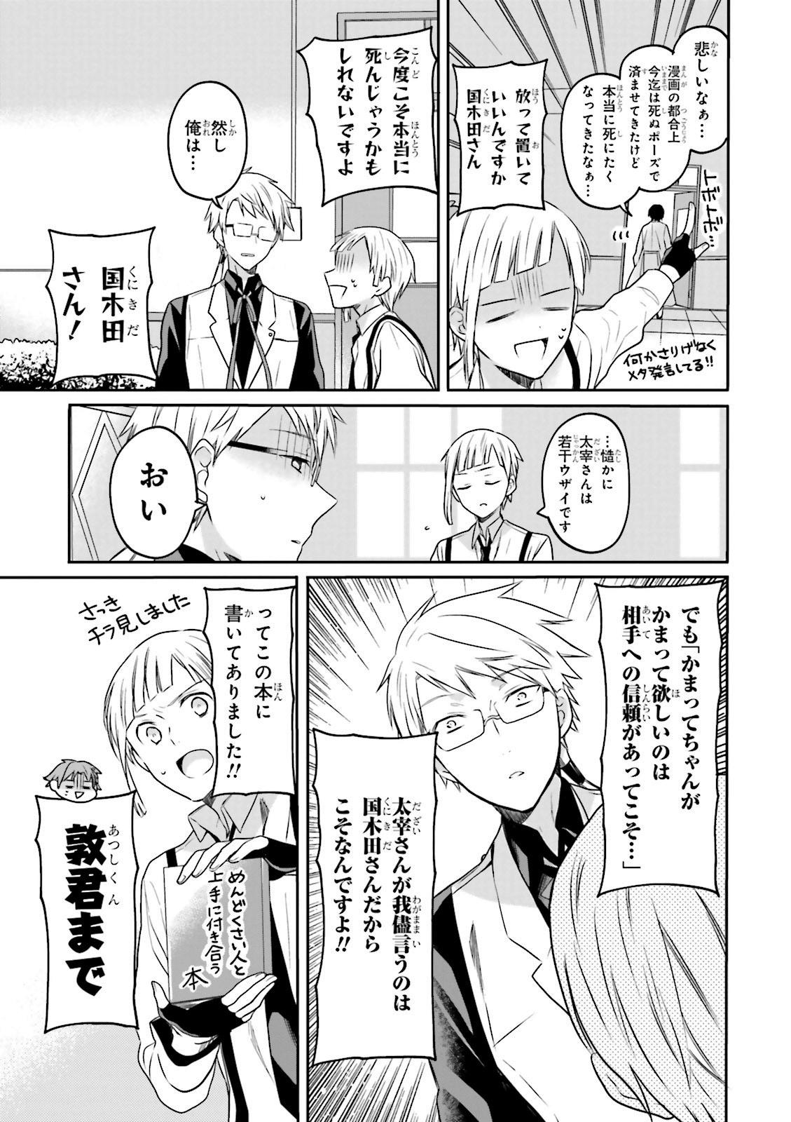 文豪ストレイドッグス公式アンソロジー麗 - bungo stray dogs official anthology rei