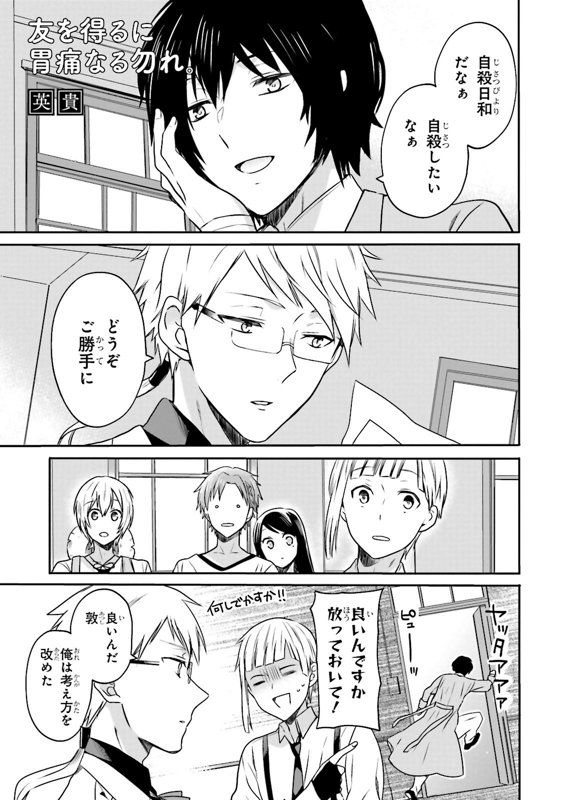 文豪ストレイドッグス公式アンソロジー麗 - bungo stray dogs official anthology rei