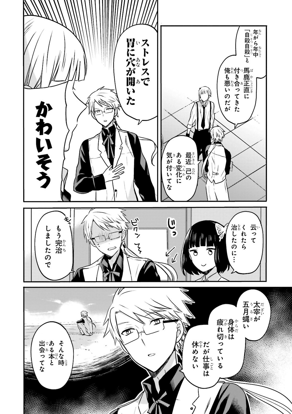 文豪ストレイドッグス公式アンソロジー麗 - bungo stray dogs official anthology rei