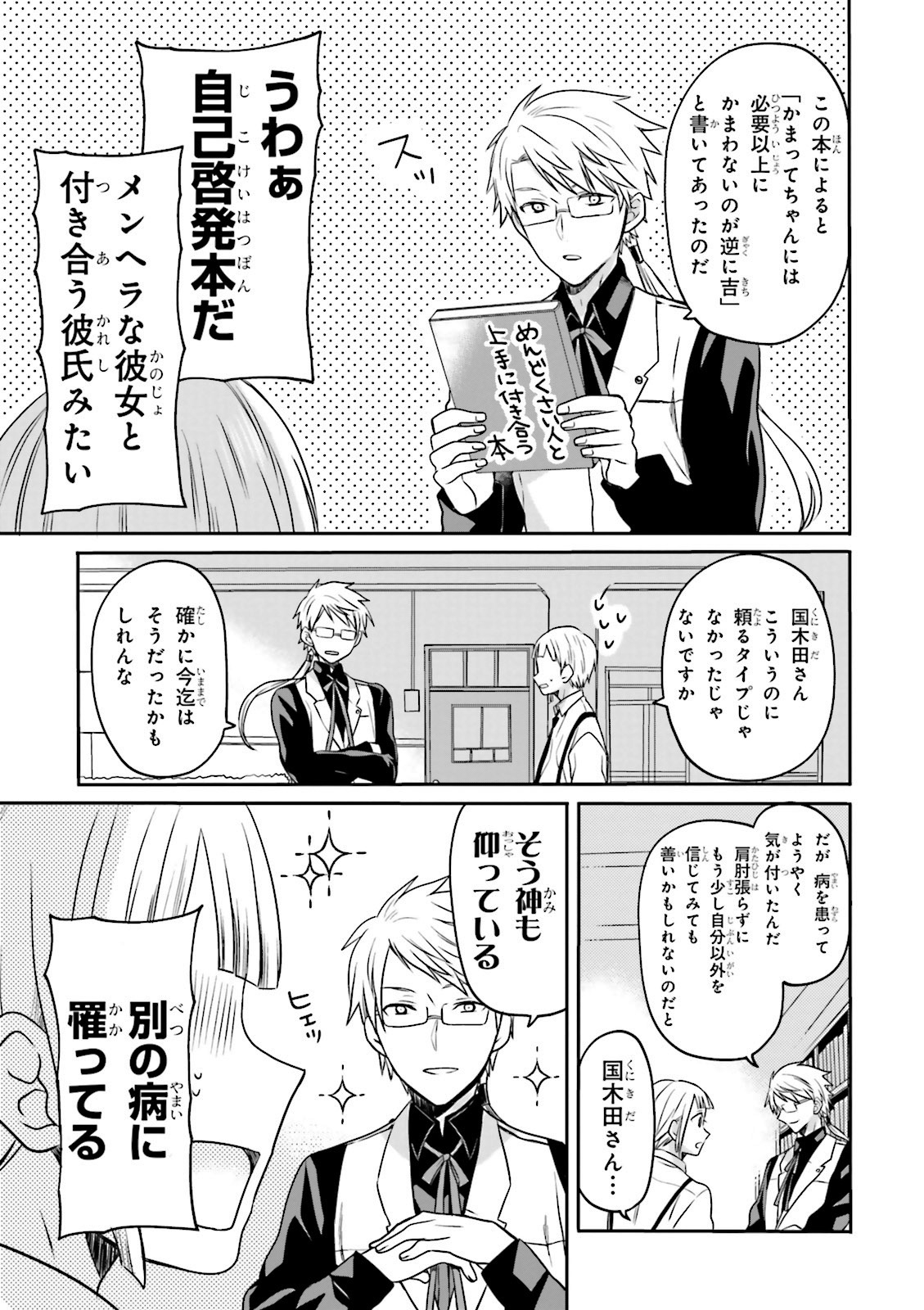 文豪ストレイドッグス公式アンソロジー麗 - bungo stray dogs official anthology rei