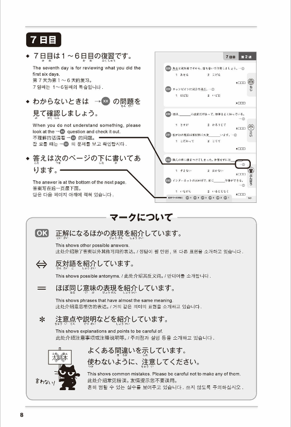 新にほんご500 問 n1 shin nihongo 500 mon n1