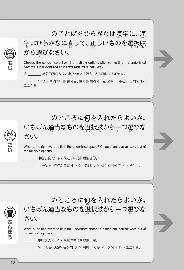 新にほんご500 問 n1 shin nihongo 500 mon n1