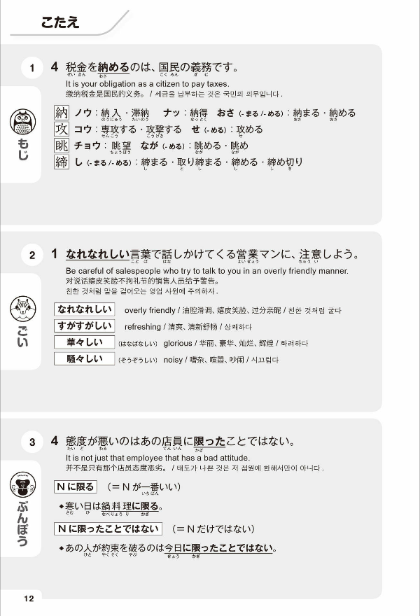 新にほんご500 問 n1 shin nihongo 500 mon n1