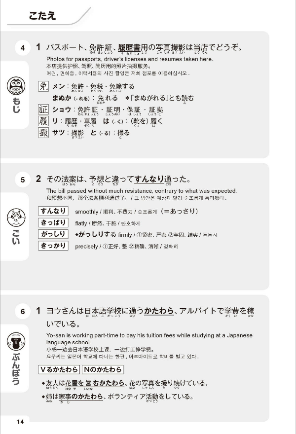 新にほんご500 問 n1 shin nihongo 500 mon n1