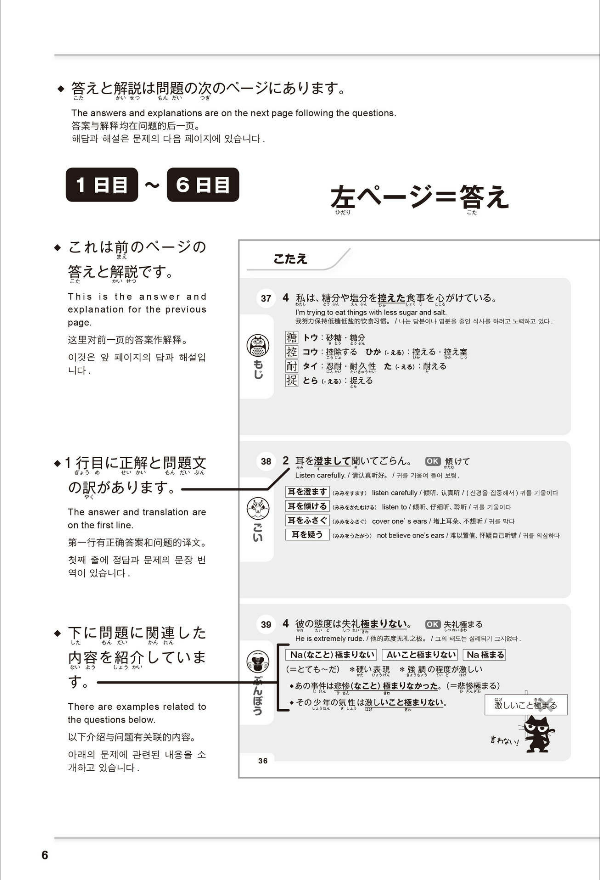 新にほんご500 問 n1 shin nihongo 500 mon n1