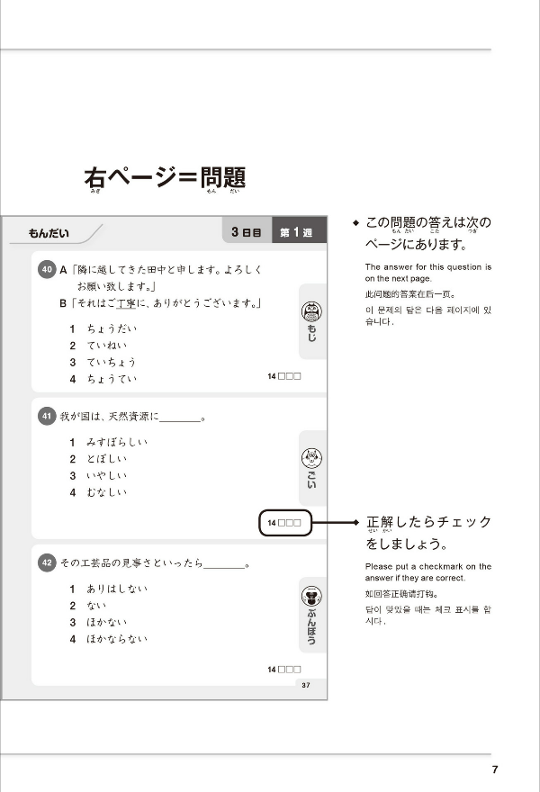 新にほんご500 問 n1 shin nihongo 500 mon n1